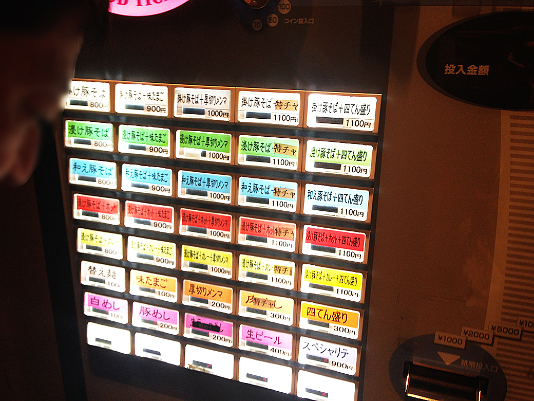 【復刻】『掛け豚そば』俺の空池袋店：東京都豊島区　食券自販機