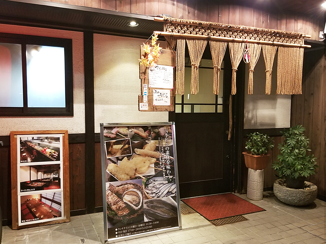 「広島かきの天ぷらと地穴子の白焼きで昇天！」千成亭：広島市中区　入口