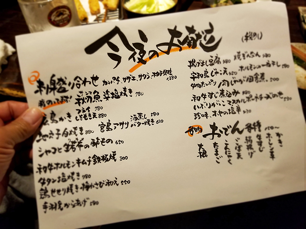 「広島かきの天ぷらと地穴子の白焼きで昇天！」千成亭：広島市中区　今夜のお献立